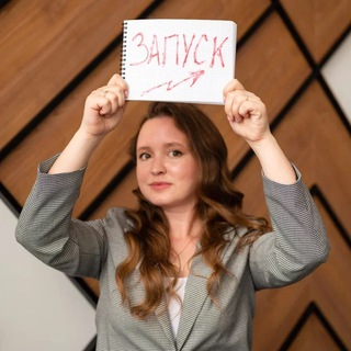 Гуру запусков | Дарья Барташевич 🚀💵 | Продюсер