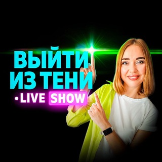 Онлайн Бизнес 🔝 с Оксаной Суязовой💡