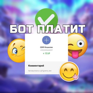 Проверка бота ❇️❇️