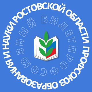 Профсоюзный билет