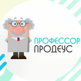 Профессор Продеус