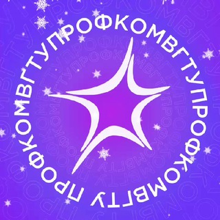 Профком ВГТУ