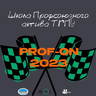 Школа Профсоюзного актива 