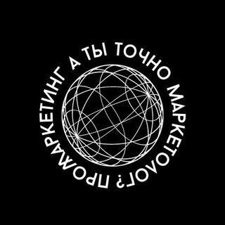 ПРОмаркетинг