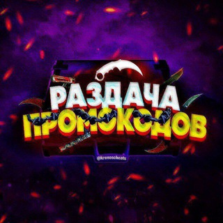 Промокоды | Стандофф2