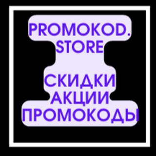 PromoKod.Store