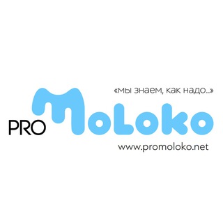ProMoloko