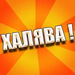 Промо и скидки