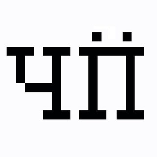 ЧёПроисходит