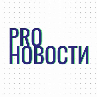 PROНовости 18+