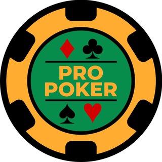 PRO POKER | ПРО ПОКЕР