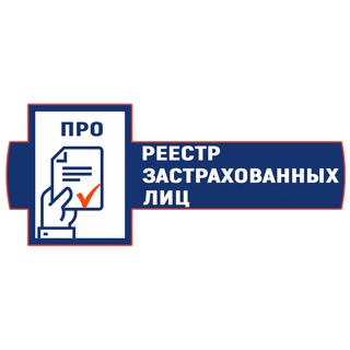 Персонифицированный учёт СФР в Станично-Луганском районе