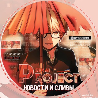 Project секай ft. Hatsune Miku![новости и сливы]