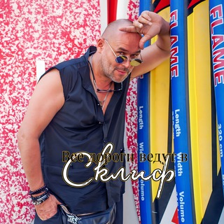 Все дороги ведут в Склиф