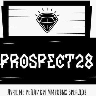 Prospect.28 Реплики LUX качества 1:1