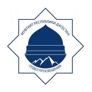 Отдел просвещения женский