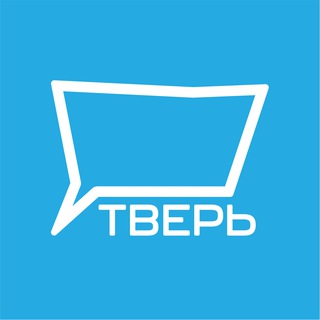 Протокол. Тверь