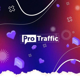 ProTraffic - Арбитраж трафика