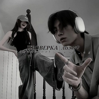 ПРОВЕРКА|ложˢᵖ