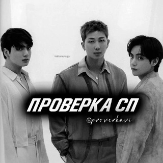 ``проверка сп•рэй.