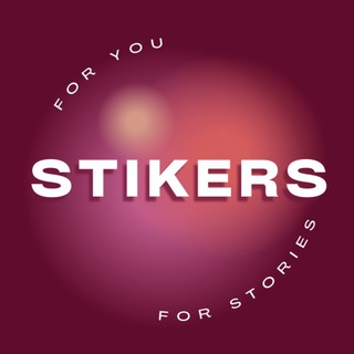 PR СТИКЕРЫ | PNG