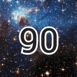 90 Псалом Православие и Вера