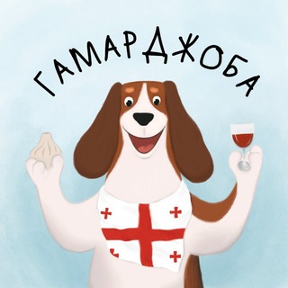 Псё о Грузии