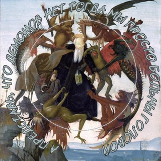 Книга ересей