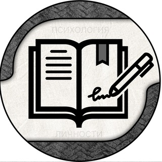 ПСИХОЛОГИЯ ЛИЧНОСТИ 🦅