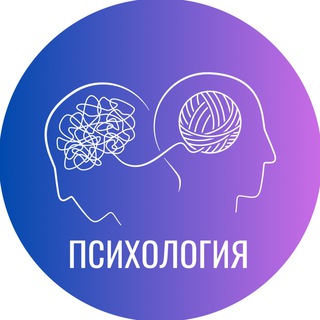 Психология