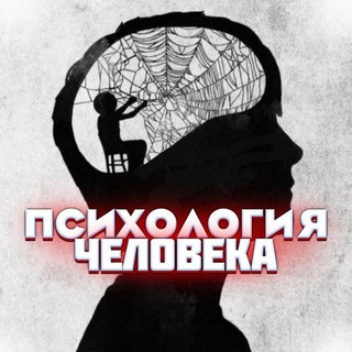 Психология | Саморазвитие