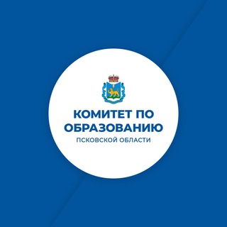 Комитет по образованию Псковской области
