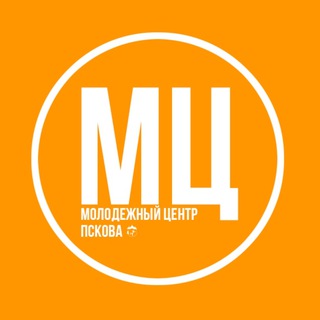 МОЛОДЁЖНЫЙ ЦЕНТР Псков