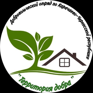 Территория добра