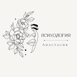 Психология души