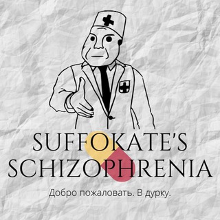 Suffokate's Schizophrenia💊