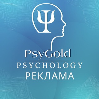 РЕКЛАМА PsyGold