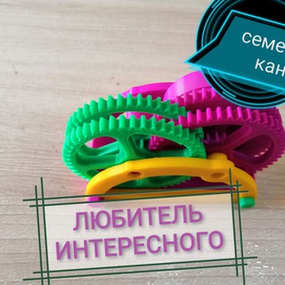 Любитель Интересного