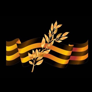 ВСЕ СВОИ ЗДЕСЬ 🧡🖤