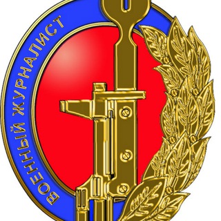 ВОЕННАЯ ПРЕССА