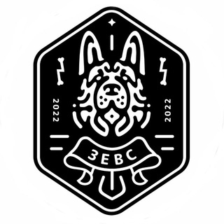 Шерстяной Зевс Громовержец