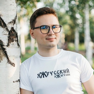 ЖИГУЛИН | я Ж русский