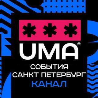 САНКТ-ПЕТЕРБУРГ | События | Мероприятия