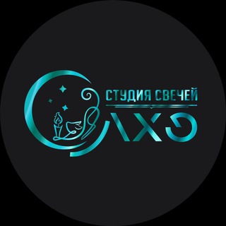 Зажги свечу|💥Студия свечей ОлХо💥