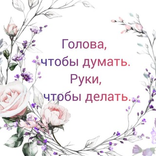 Жизнь 🔁 творчество