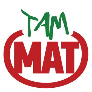ТАМ🍅МАТ