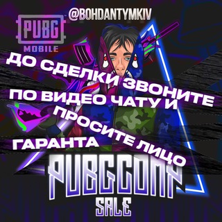 PUBGCOMP SALE 🎮 аккаунты пабг пубг акаунти pubg mobile uc юси метро metro аренда оренда tiktok тикток перевод денег
