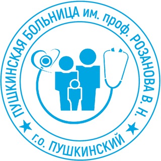 Пушкинская больница им. проф. Розанова В.Н.