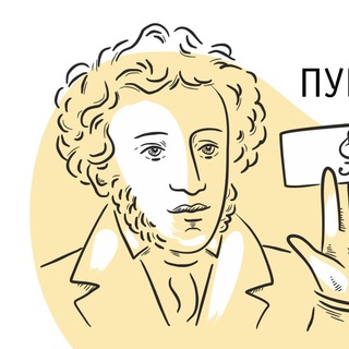 ПУШКИНСКИЕ КАРТЫ | ОБНАЛ ПУШКИНСКИХ КАРТ | ПРОДАЖА ПУШКИНСКИХ КАРТ