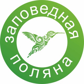 Заповедная поляна